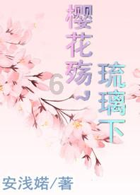 仙剑奇侠传6
