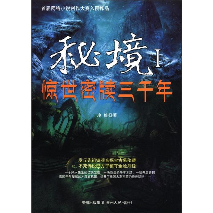 糜夫人把阿斗交给赵云之后，糜夫人为什么就投井自杀了？游戏画面
