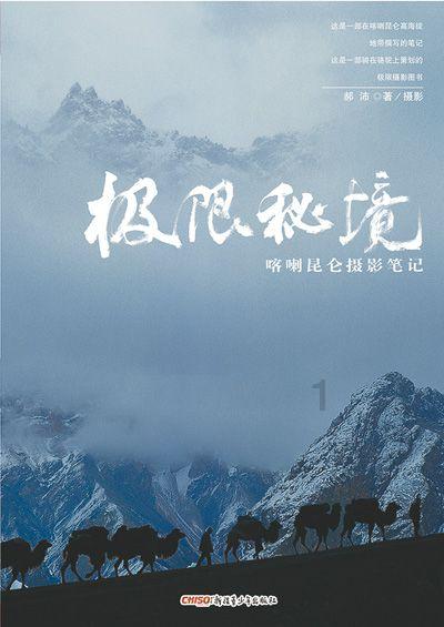 【领导动态】郭辉陪同山东农业大学资源与环境学院郑峰一行到邹平宣讲乡村振兴政策