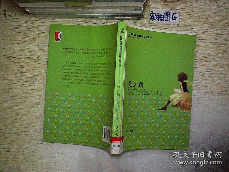 渣渣辉传奇