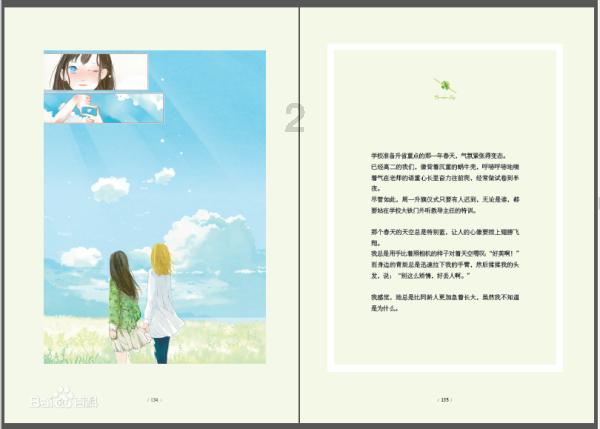 三皇五帝是指谁
