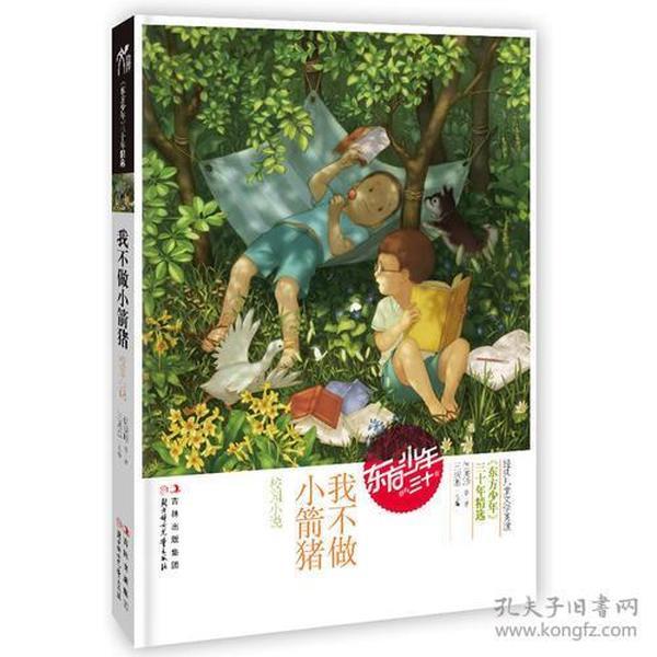 救援受困的向导