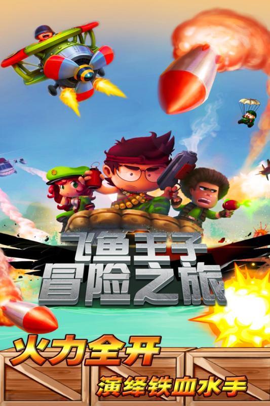 快速扣篮