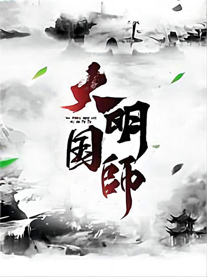 篮球运动员营救