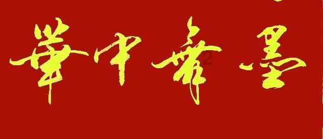 周二热门中概股多数上涨 中概指数涨超4% B站涨超9%，阿里、网易、百度、京东涨超7%