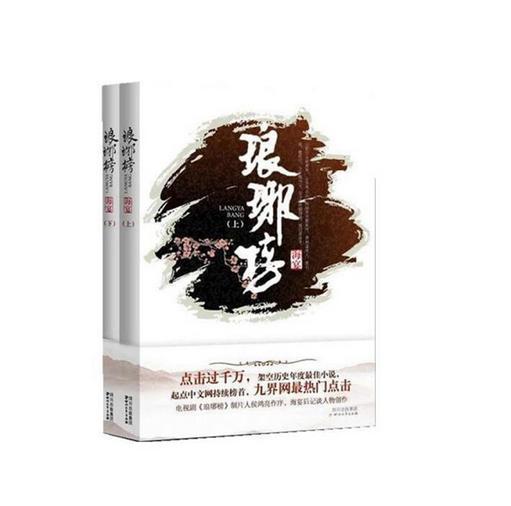 白莲花守则