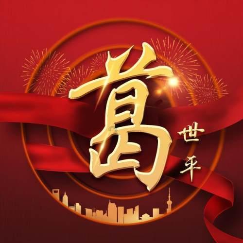 圣女战旗