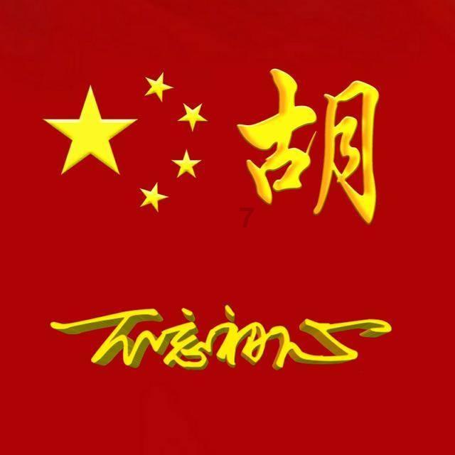 召唤神龙万宁版祖龙