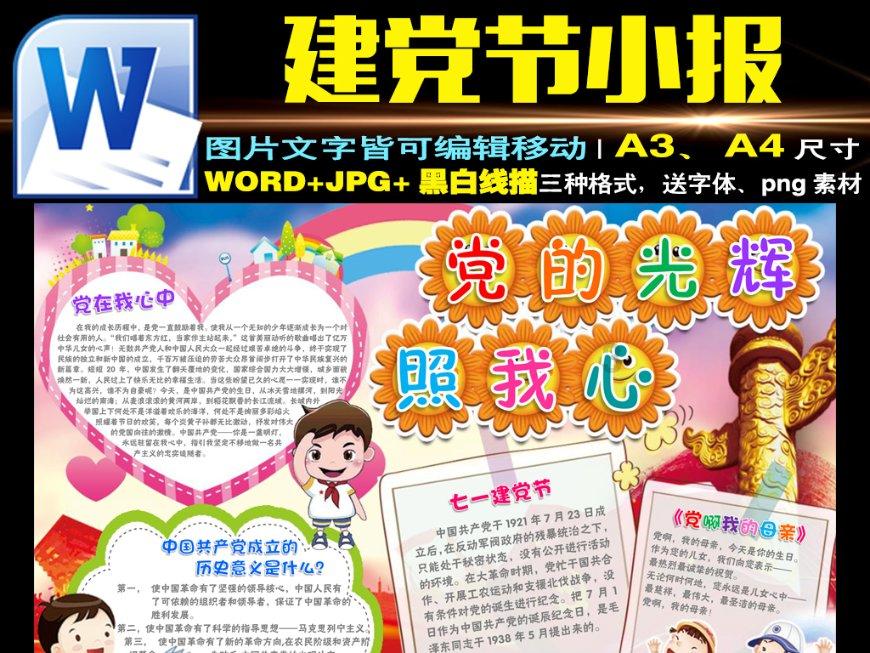 公路坦克战