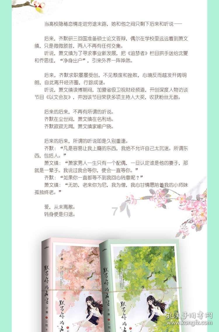 梦幻诛仙