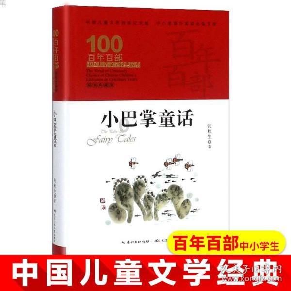 拯救精灵的土地5